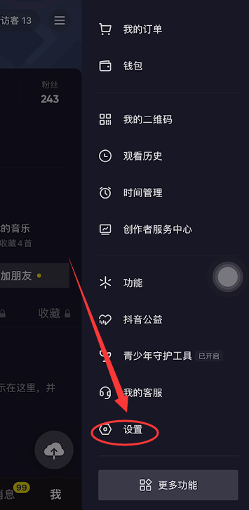 苹果手机抖音夜间模式怎么关闭