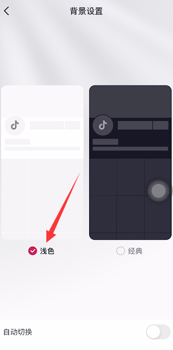 苹果手机抖音夜间模式怎么关闭