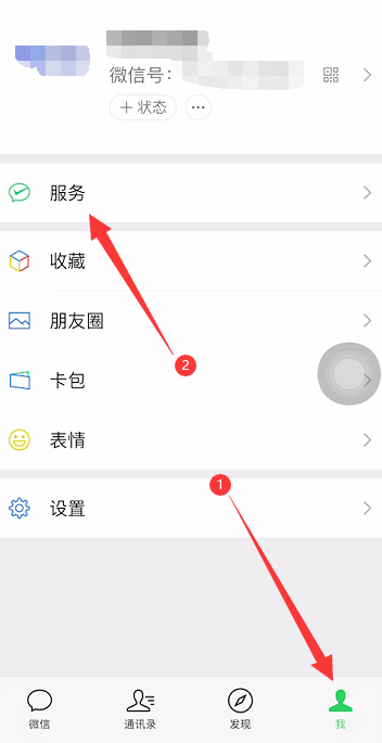 腾讯vip怎么关闭自动续费