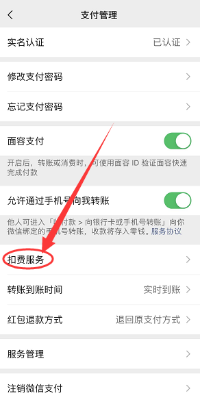 腾讯vip怎么关闭自动续费