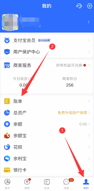 支付宝订单号怎么查