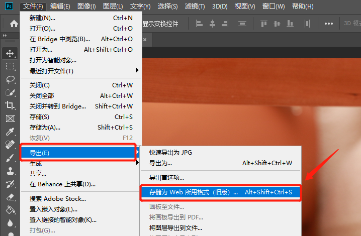 PS如何制作gif图
