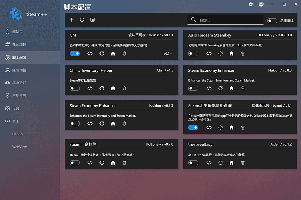 steam++可以加速什么网站