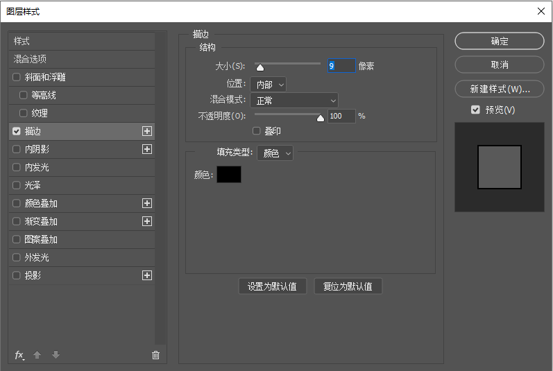 ps如何制作立体字效果