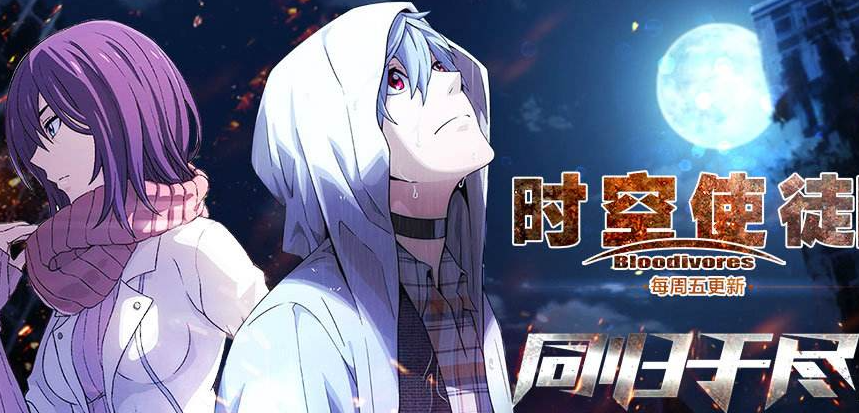 时空使徒陆姚和黎昕什么关系