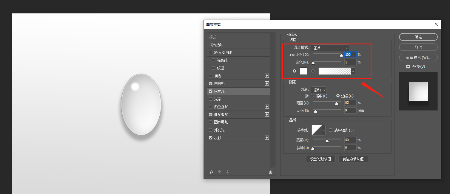 ps如何制作水滴效果