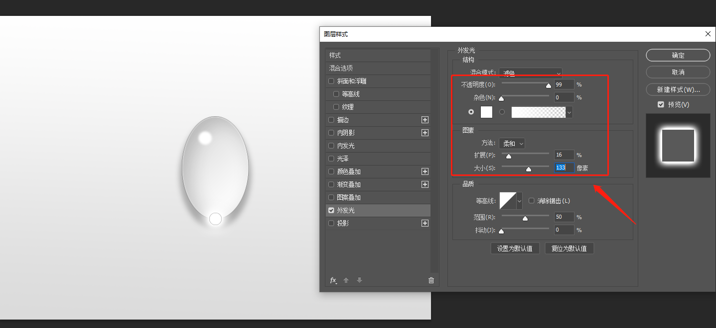 ps如何制作水滴效果