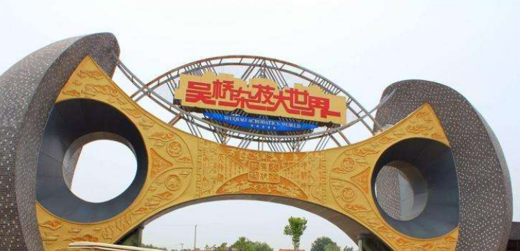 河北吴桥县还有低保么`贫困户、么