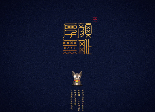 你要脸吗用古文怎么说