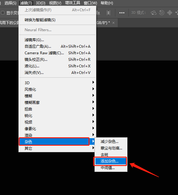 PS如何制作下雨效果