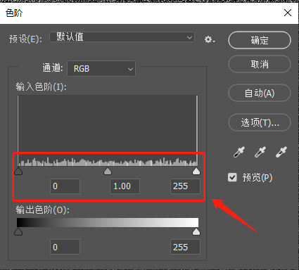 PS如何制作下雨效果