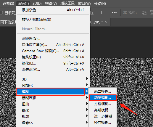 PS如何制作下雨效果