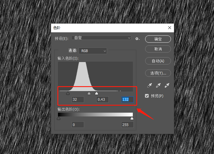 PS如何制作下雨效果