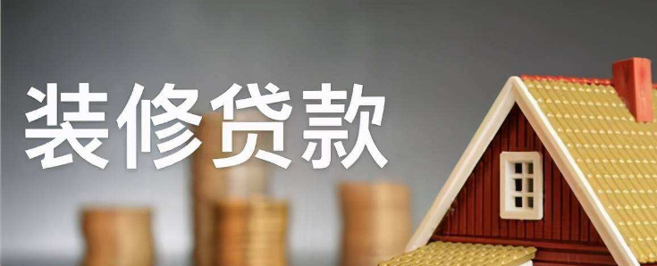 装修贷刷卡后对方退回款怎么办?