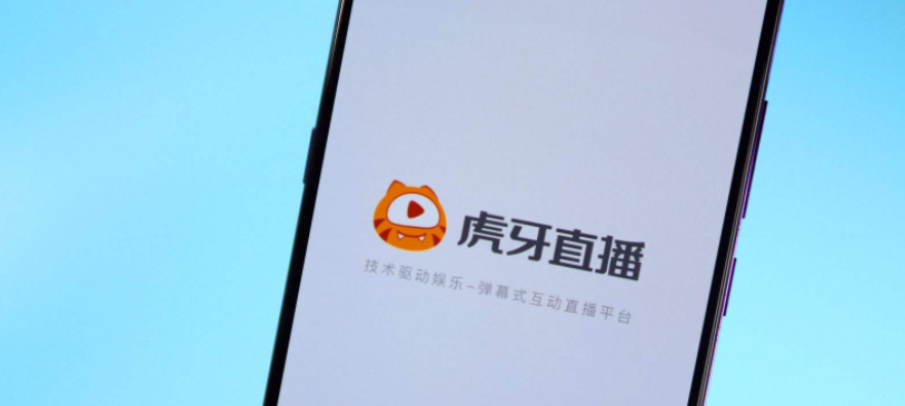 虎牙直播需要交2000吗