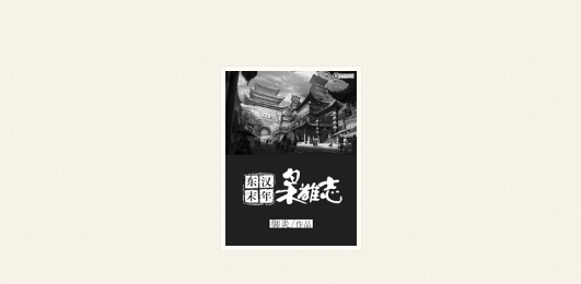 陛下春秋正盛下一句