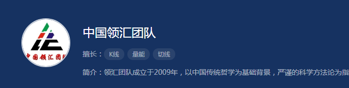 中国领汇什么水平