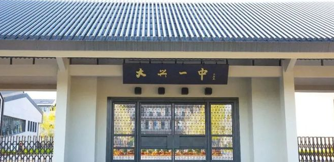 大兴一中初中部招生范围
