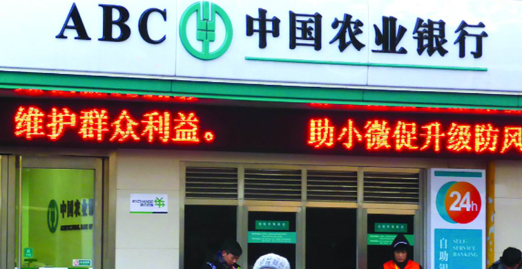 正月初三农业银行办理储蓄卡业务吗