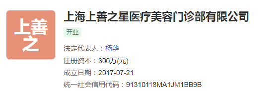 上善之星是什么意思