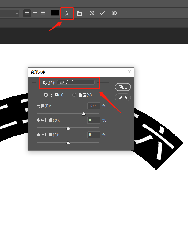 ps如何制作扇形文字效果