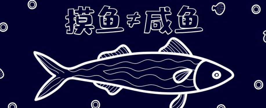 带薪睡觉什么意思