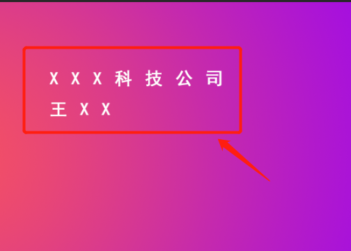 ps如何制作渐变色名片