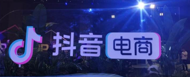 抖音买东西怎么开发票吗