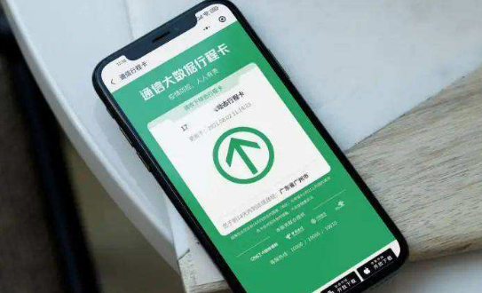 关掉手机行程卡管用吗