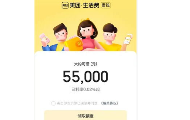 美团生活费暴力催收应该投诉到哪个部门