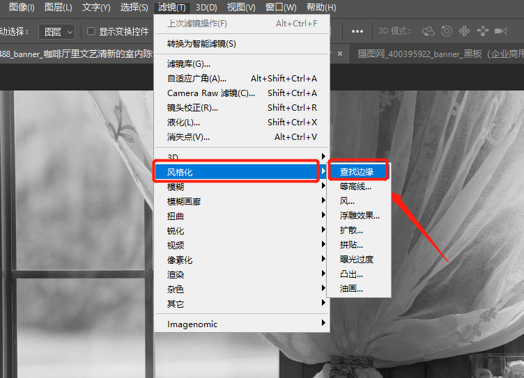 PS如何制作粉笔画效果
