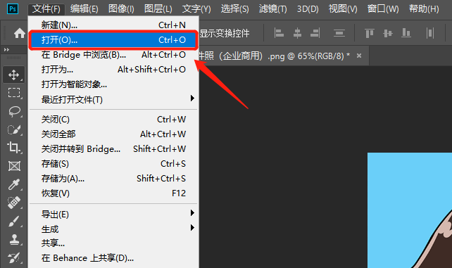 PS如何更换证件照背景颜色