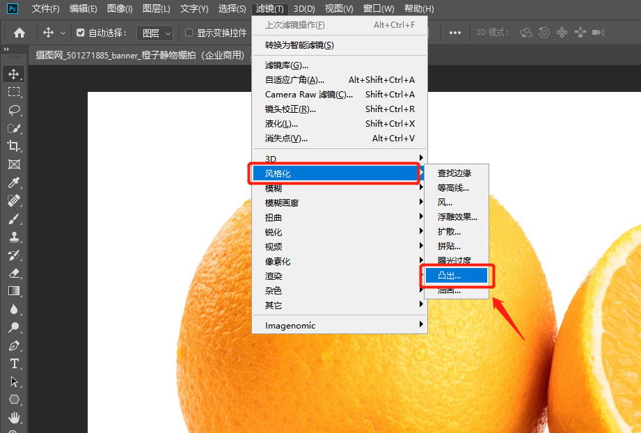PS如何制作水果爆炸效果