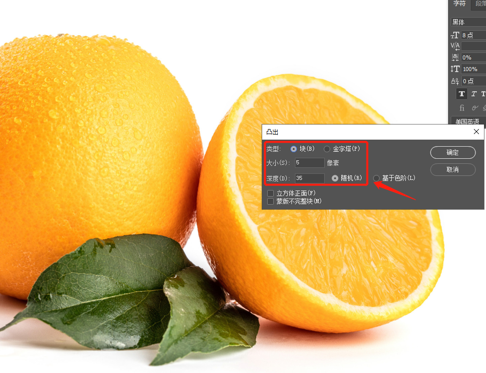 PS如何制作水果爆炸效果