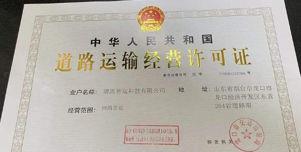 新疆个人可以办理道路运输许可证么