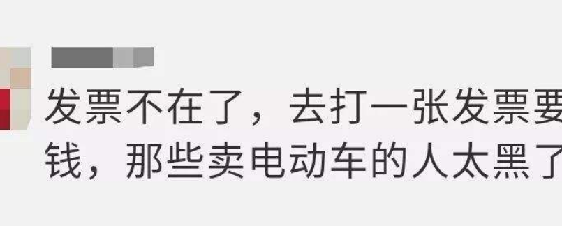 买电动车发票一直不给我,怎么投诉