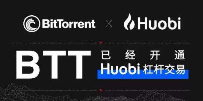 火币网BTT怎么停牌了