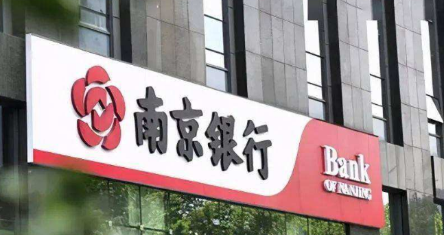 南京银行股份有限公司网络金融部是哪个网贷
