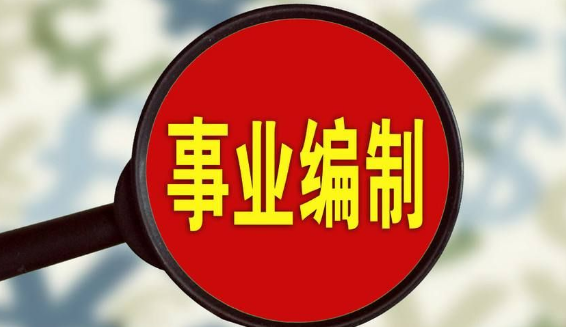 陕西事业单位联考差10分面试可以逆袭吗