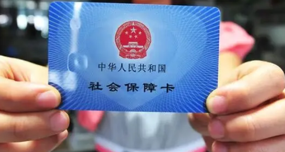 广州顺德的社保在哪个APP