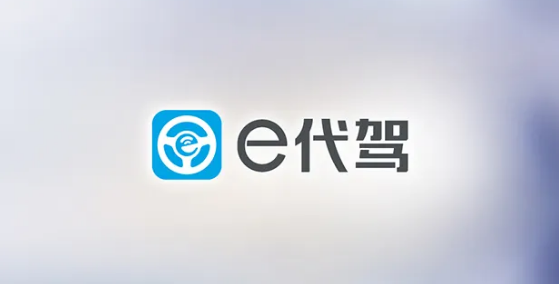 e代驾金币负了影响接单吗