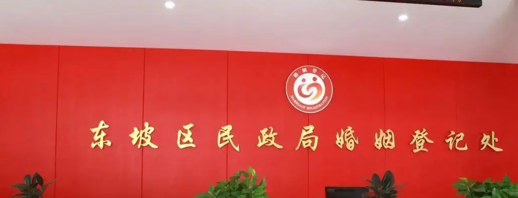 辽源市龙山区婚姻登记处春节放假时间2022年