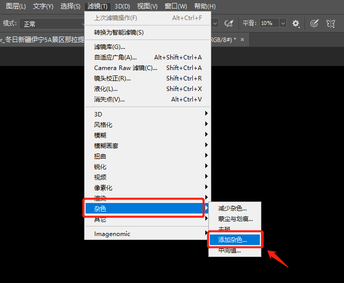 ps如何制作雪花效果