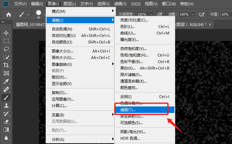 ps如何制作雪花效果