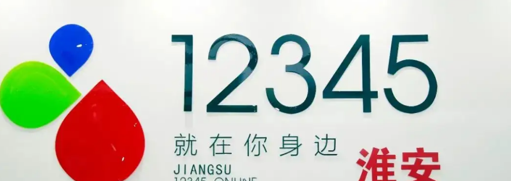 市长热线可以投诉企业么