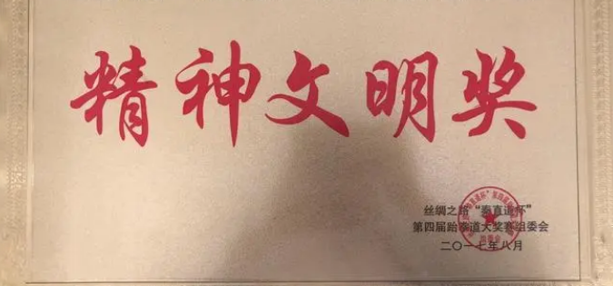 石家庄有人发精神文明奖了吗