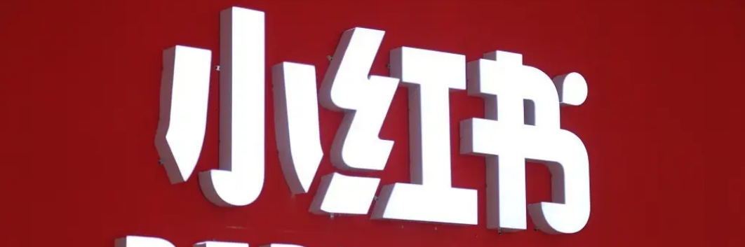 小红书抽奖频繁怎么办