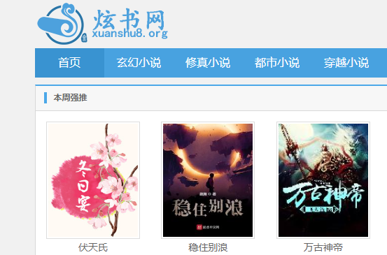 炫书网为什么不能下载了
