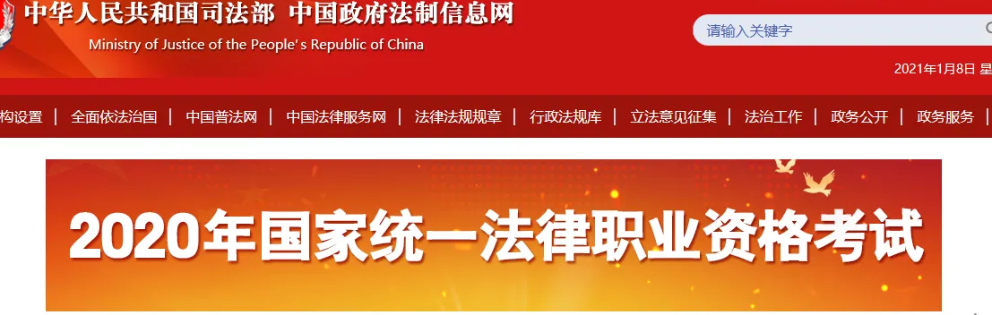 江苏2021年11月27日法考成绩出来吗