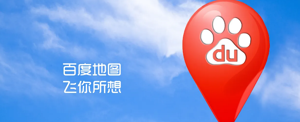 百度地图怎么增加超过3个途径点